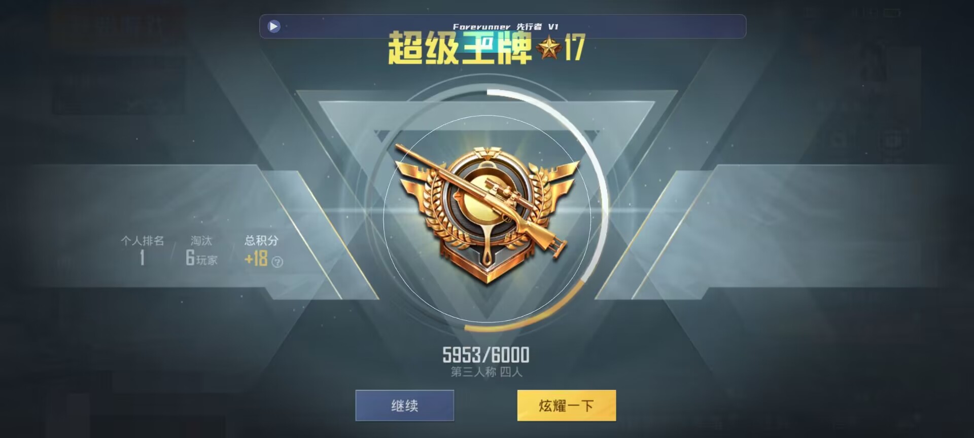 和平精英鸡腿辅助自瞄 - ��ƽ��Ӣ������ҿ���辅助预览图